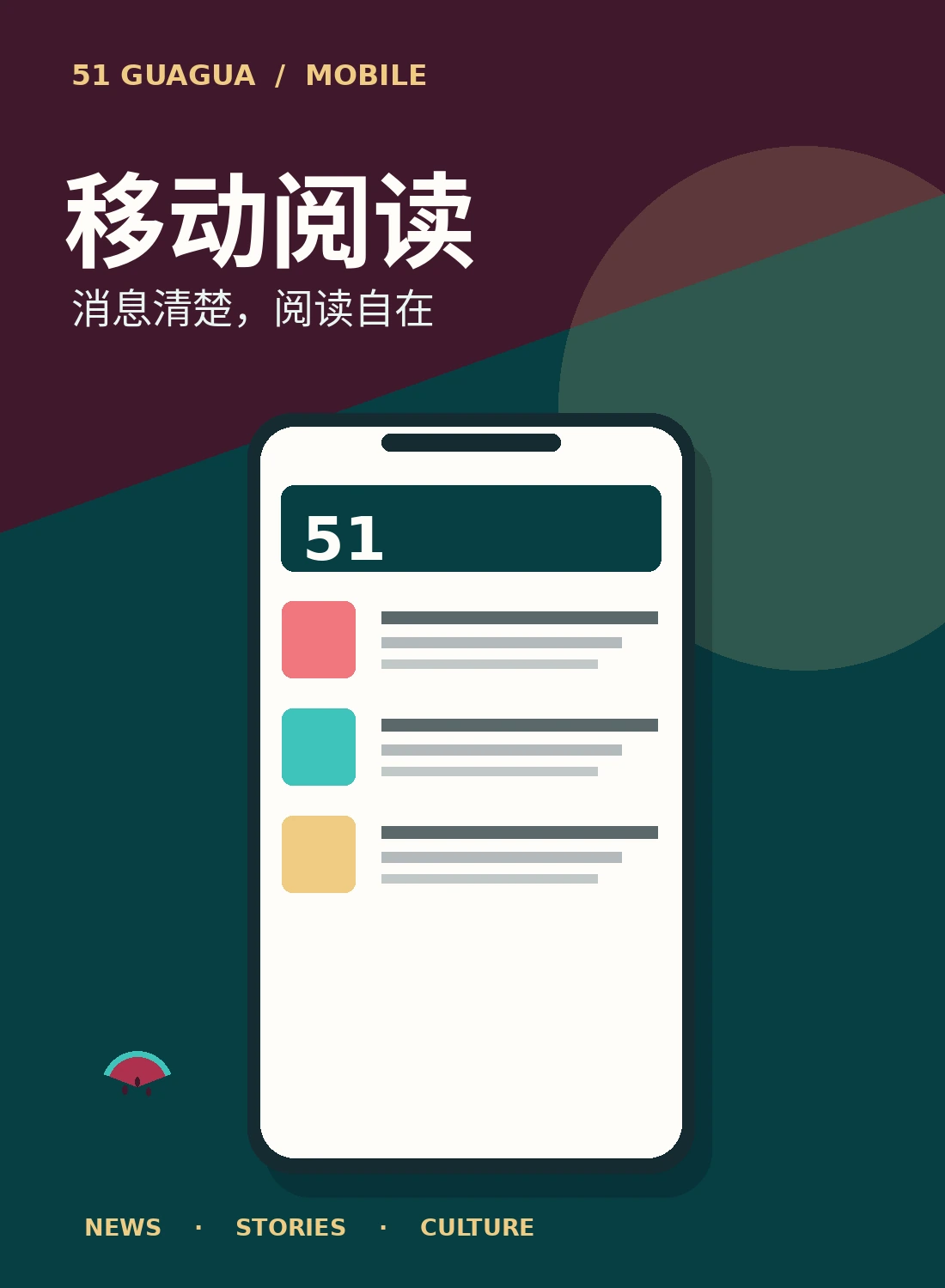 51吃瓜手机网页阅读